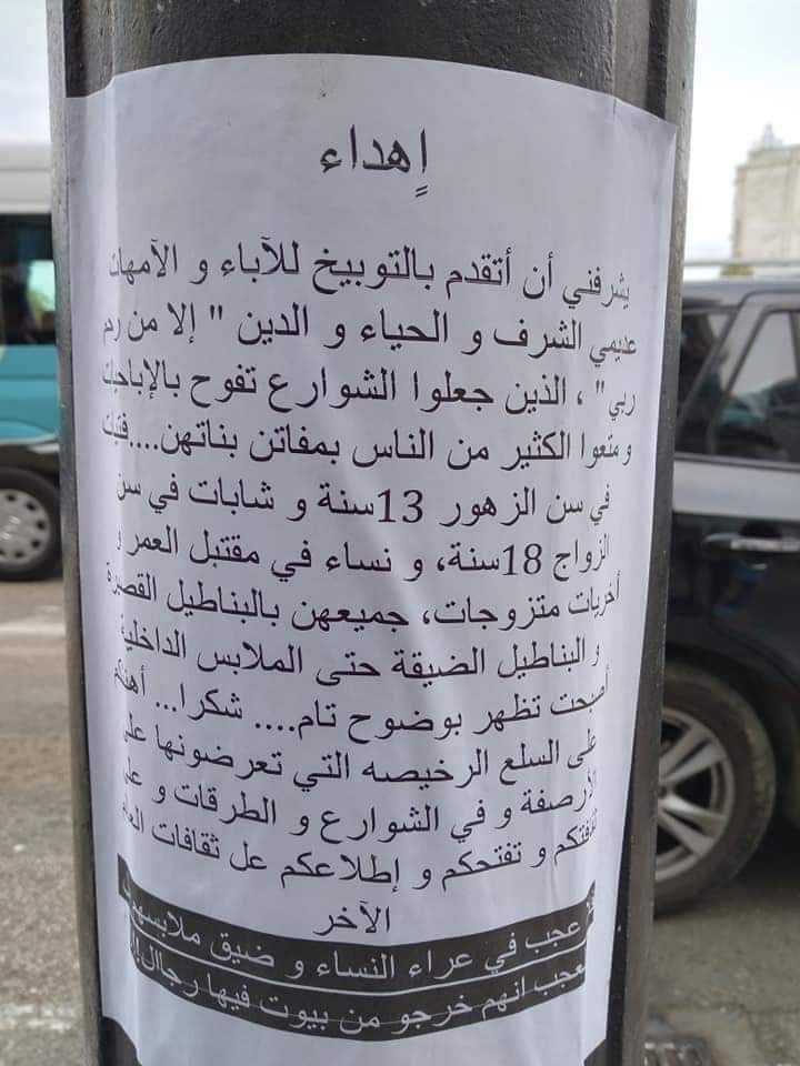 Tracts à caractère haineux à Tanger