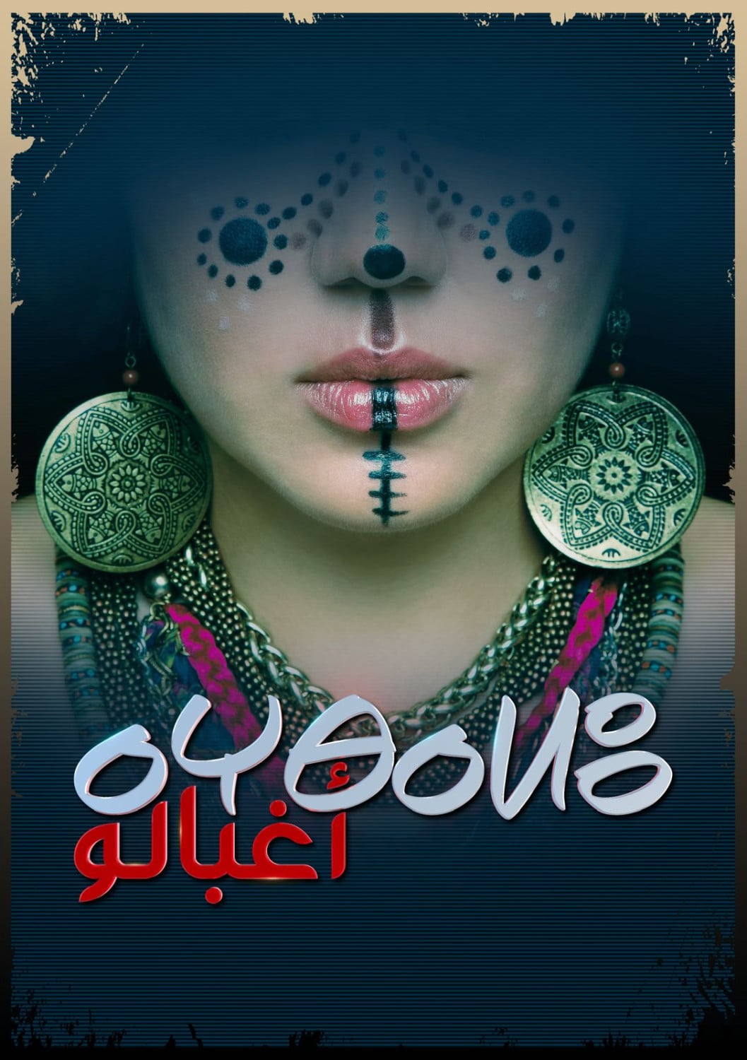 aghbalou