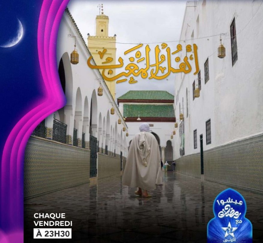 Ahl Al Maghrib