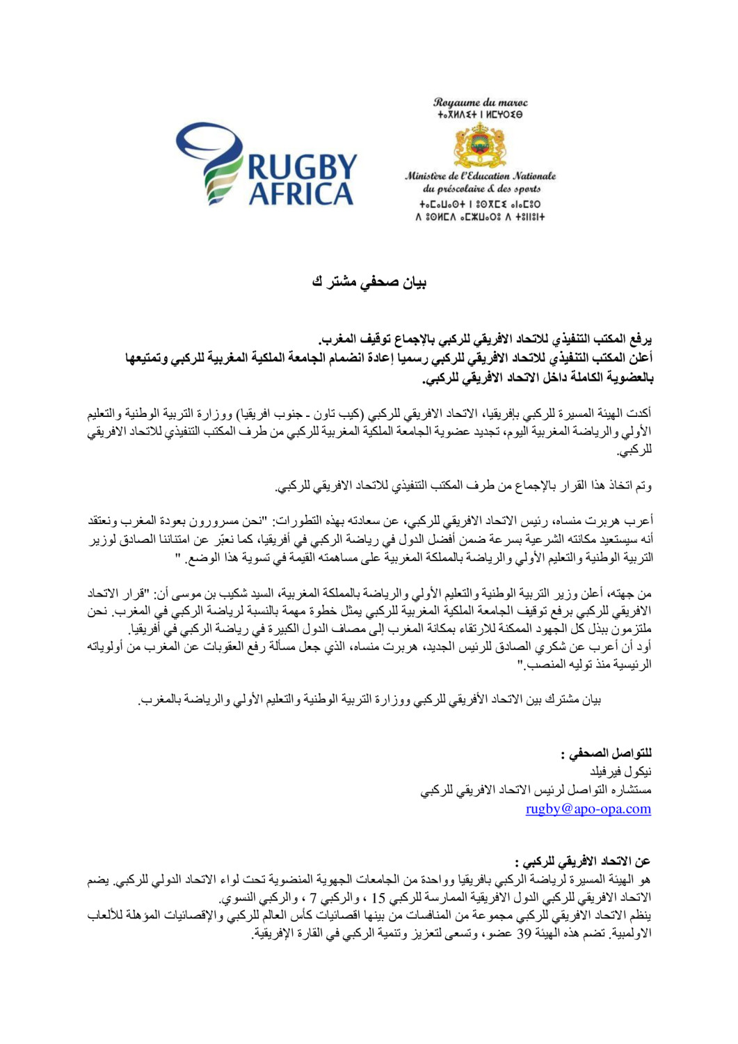 Rugby