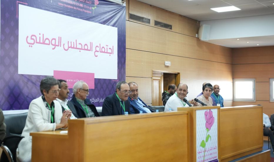 المجلس الوطني للاتحاد الاشتراكي 