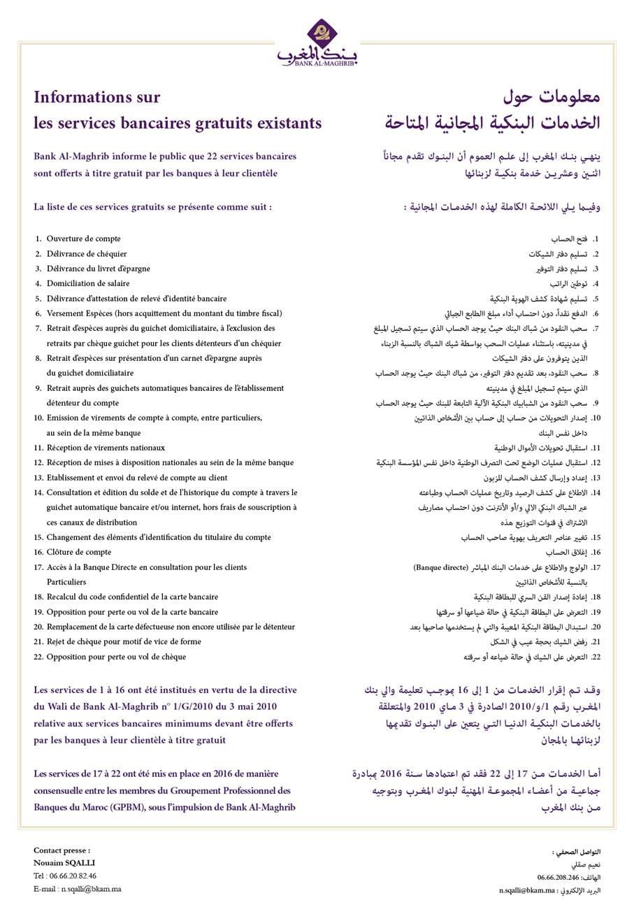 قائمة الخدمات المجانية