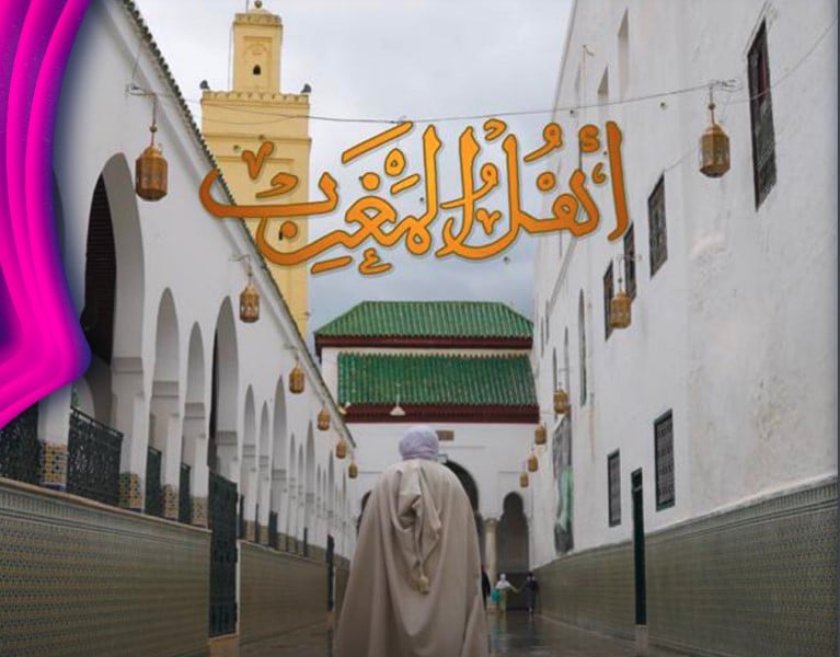 أهل المغرب