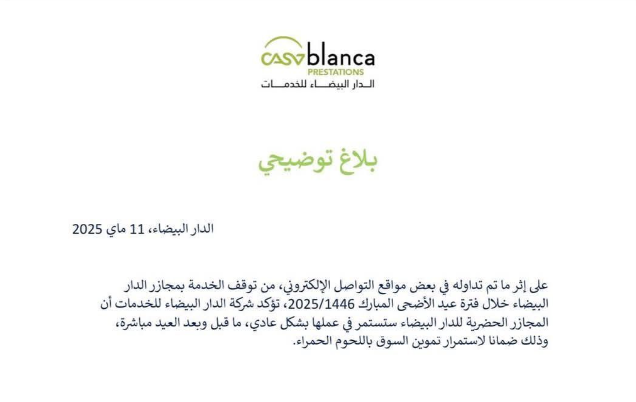 مجازر البيضاء