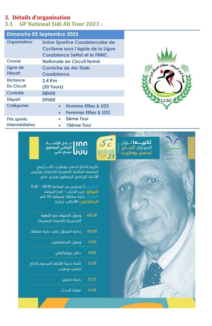 دراجات