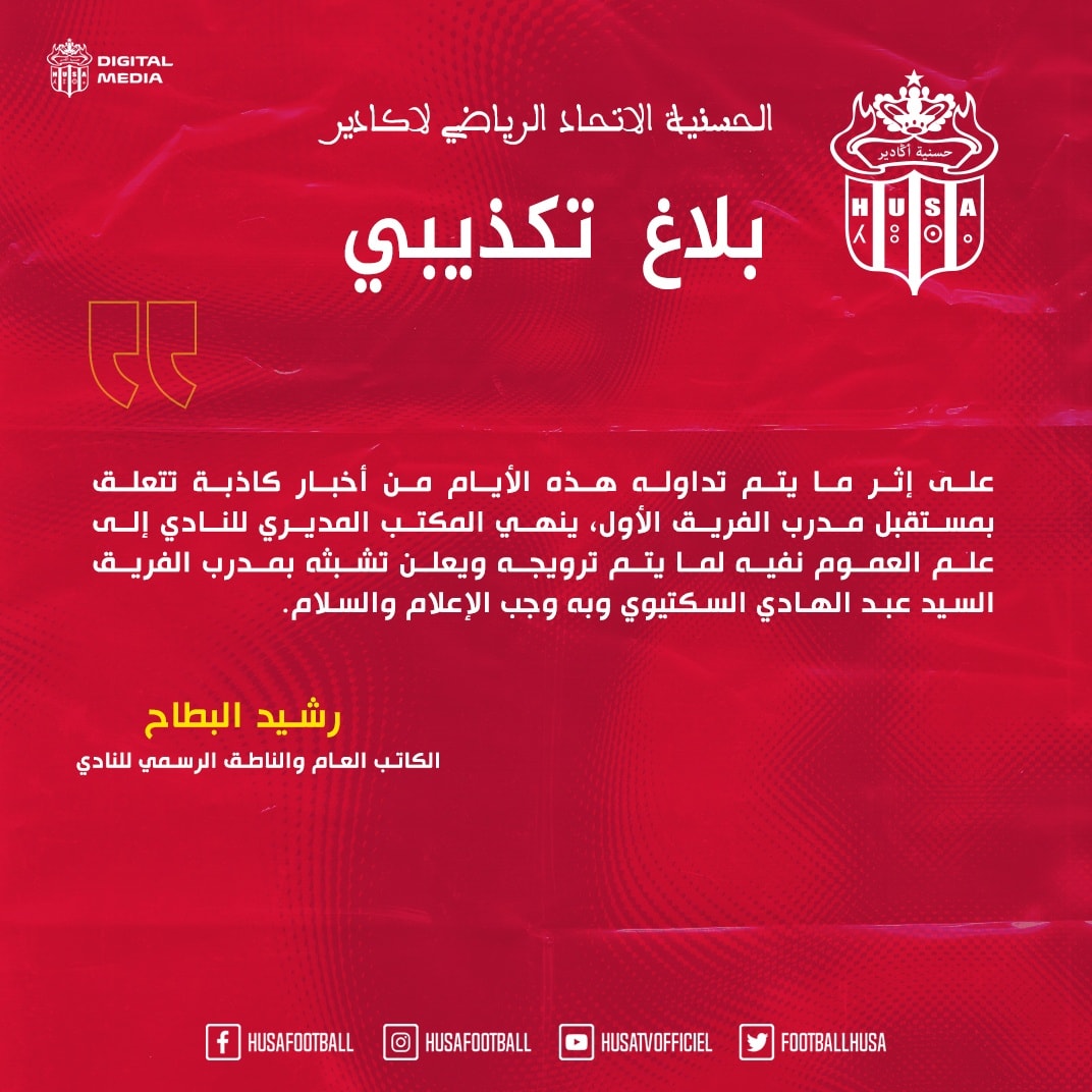 الحسنية