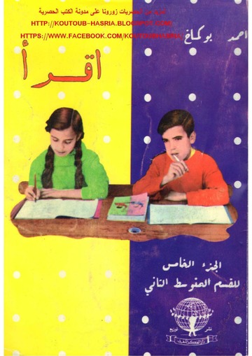 سلسلة إقرأ