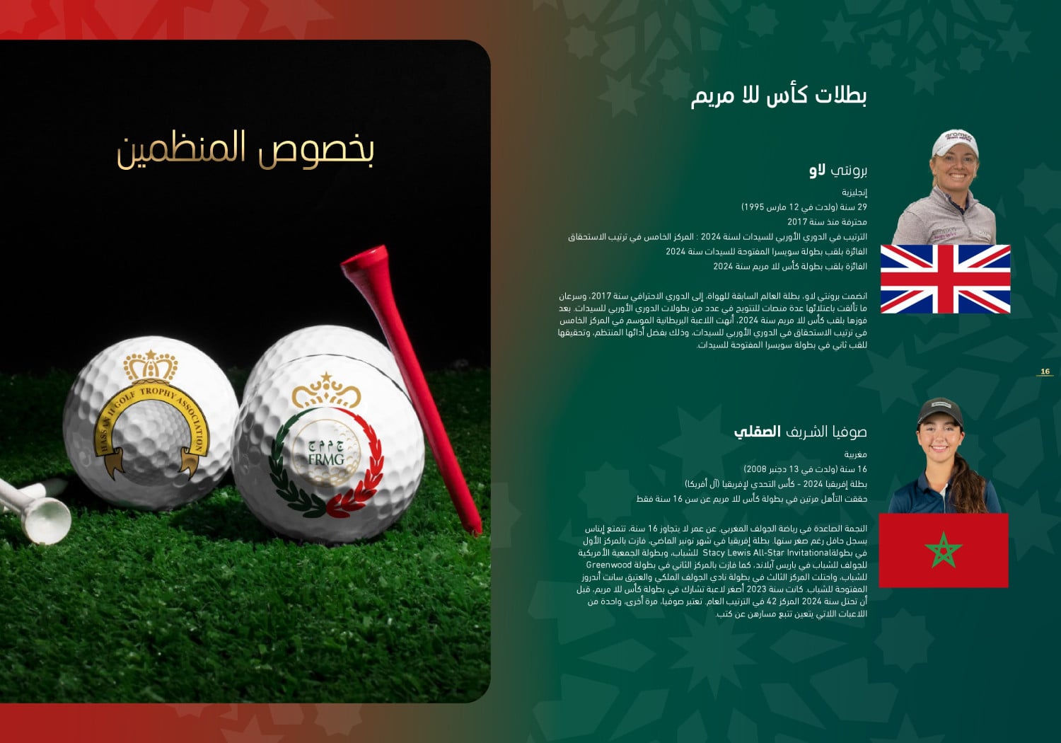 golf