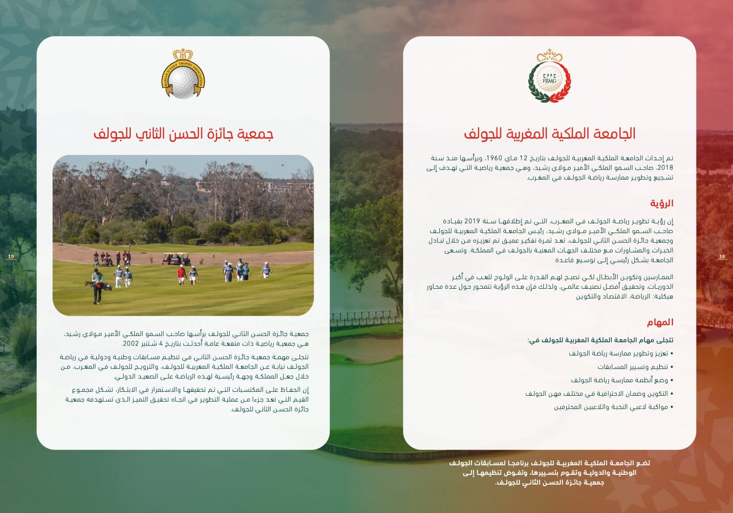 golf