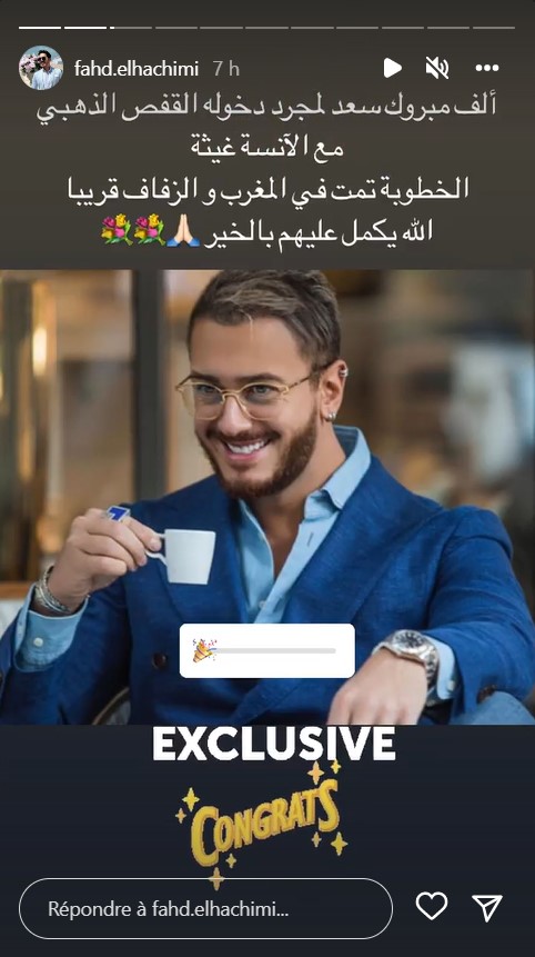 فهد الهاشمي