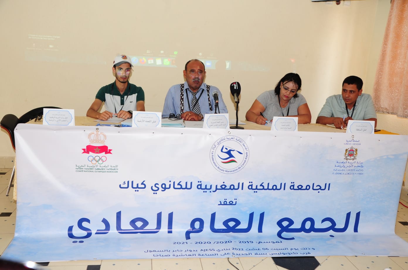 من أشغال الجمع العام لجامعة الكانوي كياك