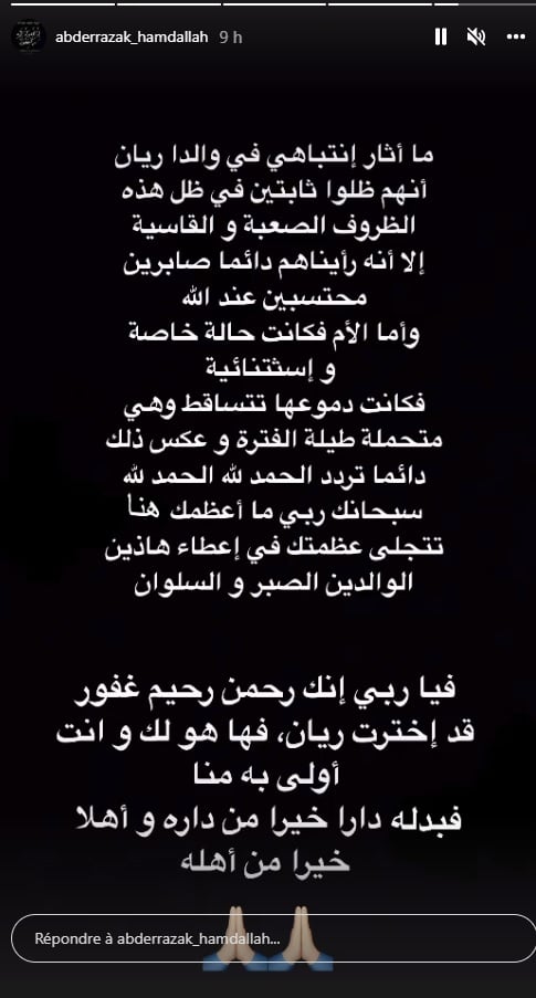 حمد الله