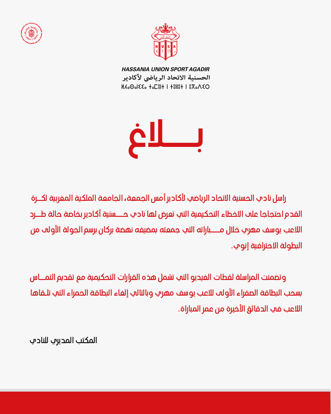 Hassania Union Sport d'Agadir