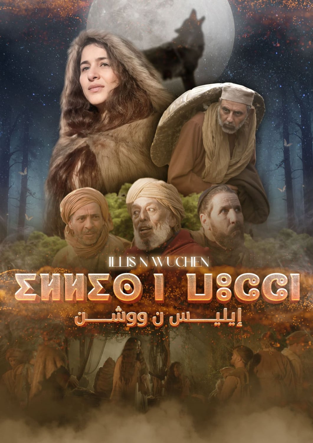 Illi O Wechen