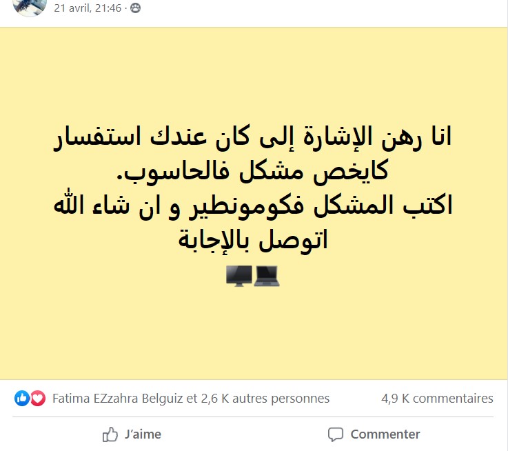 مساعدة