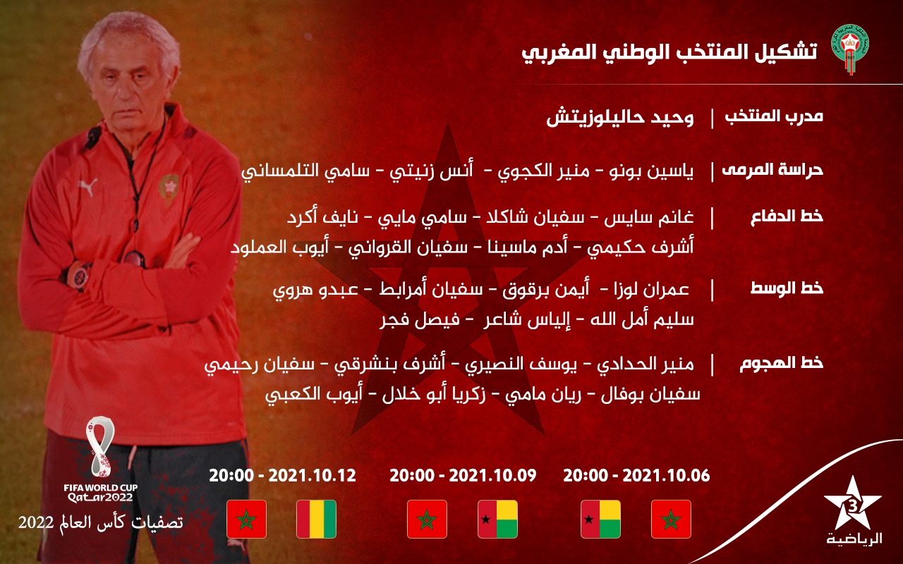 maroc 