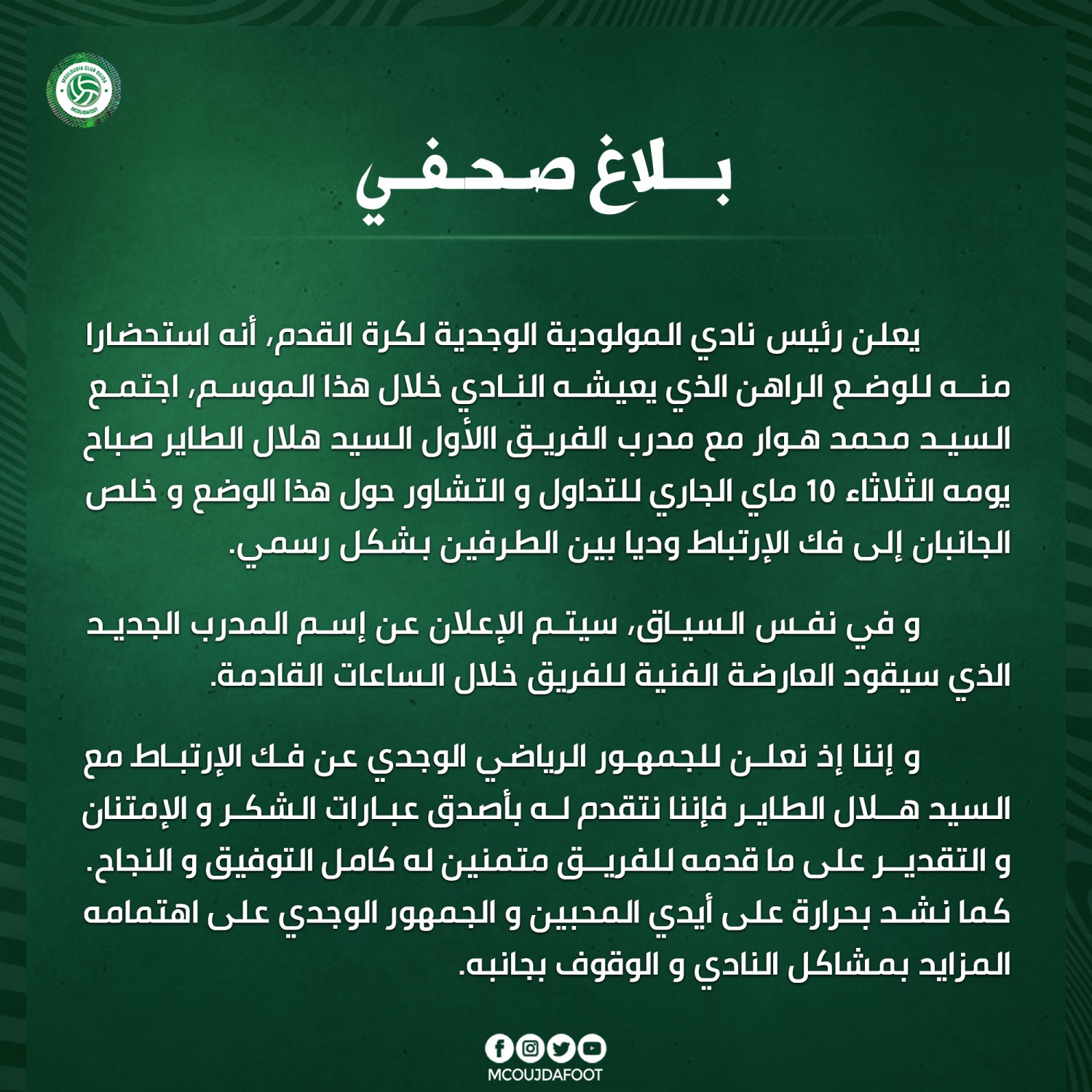 Mouloudia Club Oujda