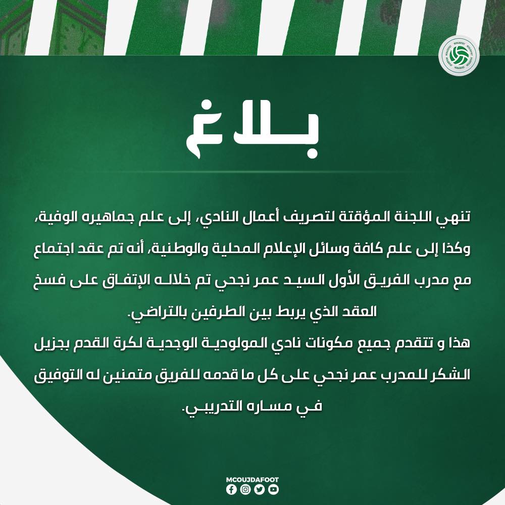 Mouloudia Oujda