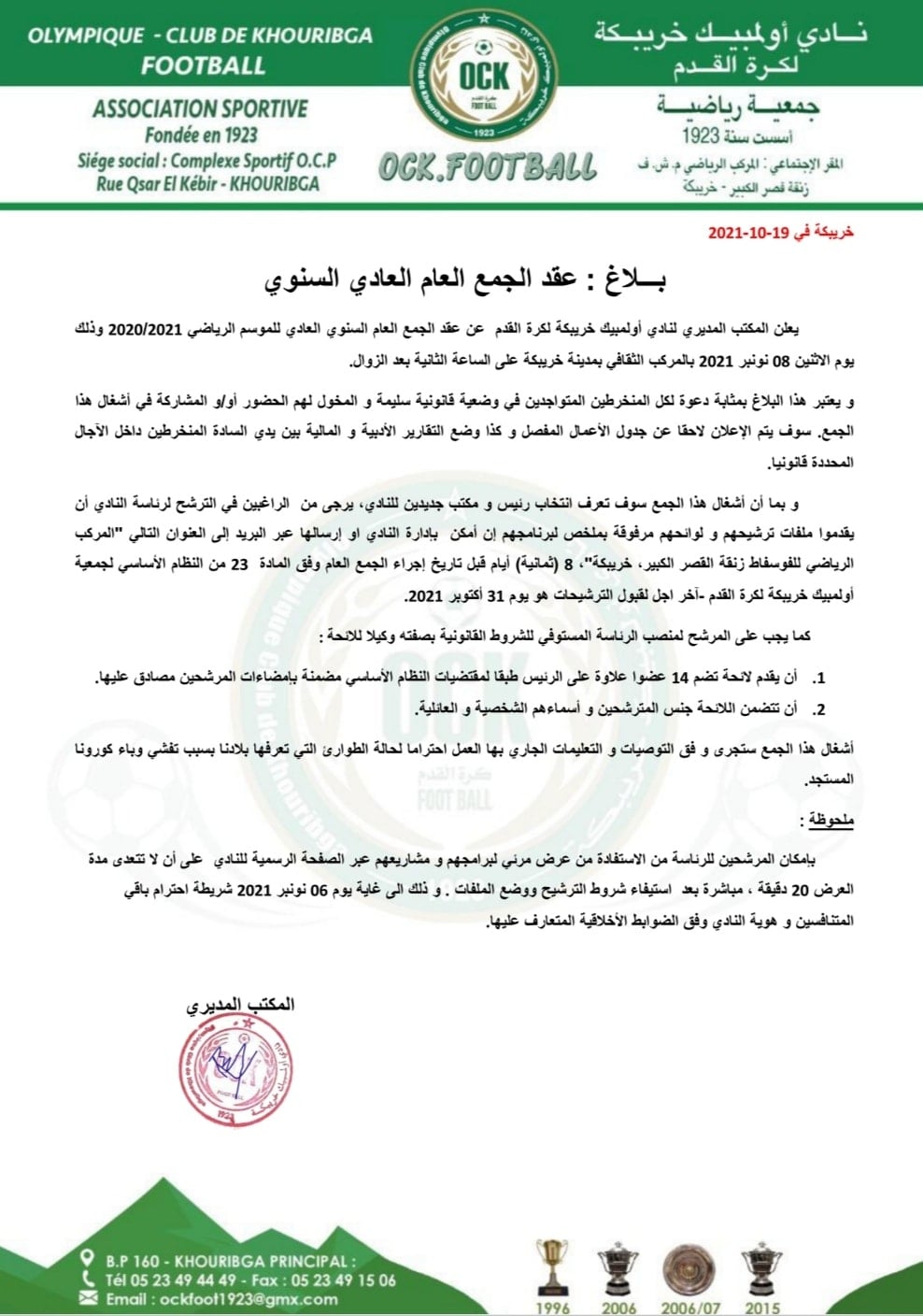 Olympique Club Khouribga -