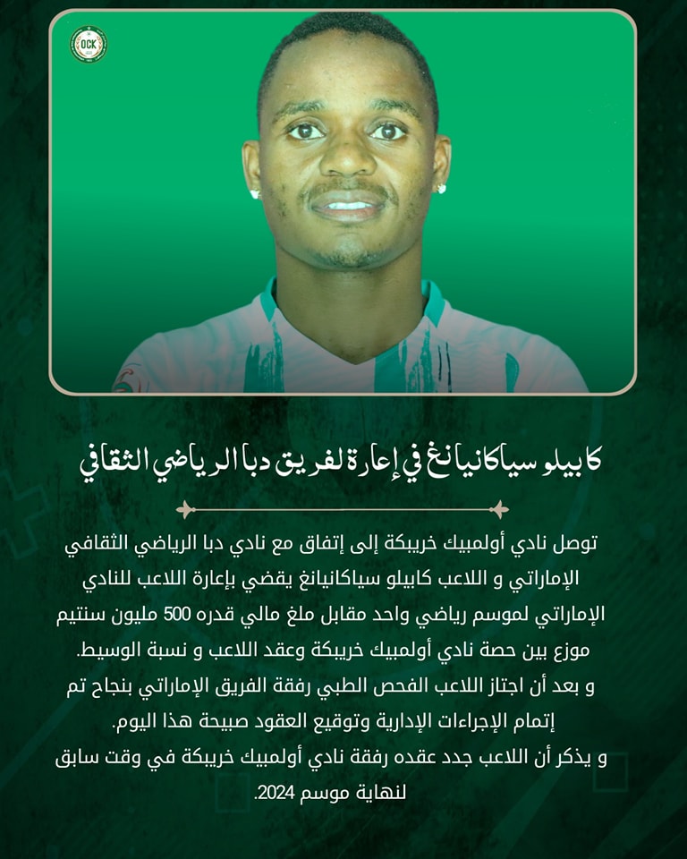 Olympique Club Khouribga