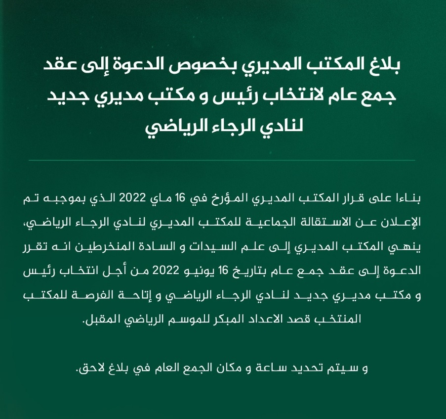 Raja Club Athletic