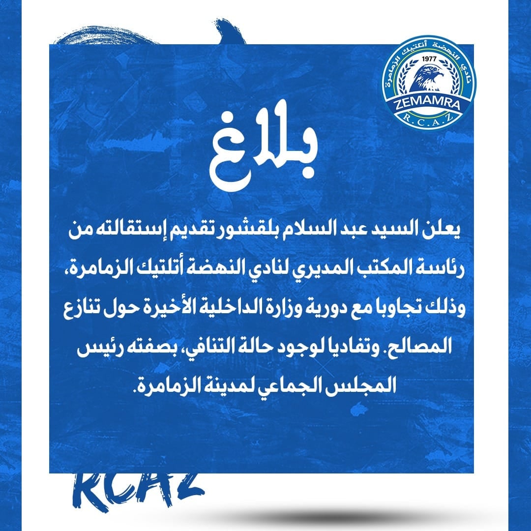 Renaissance Club Athletic Zemamra