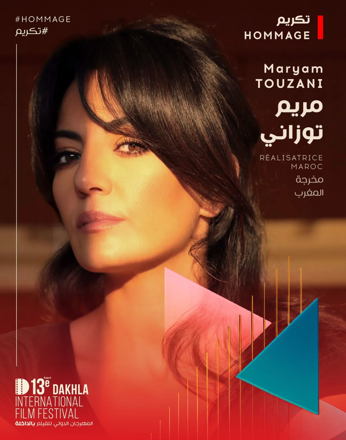 توزاني
