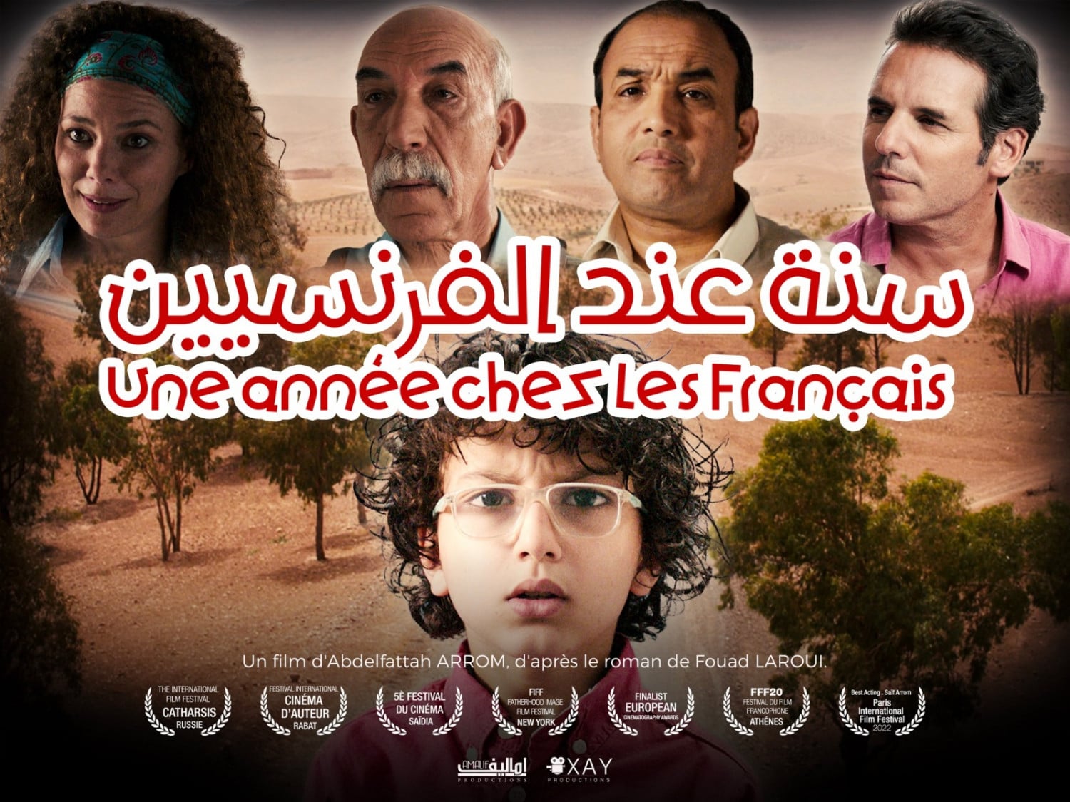الروم