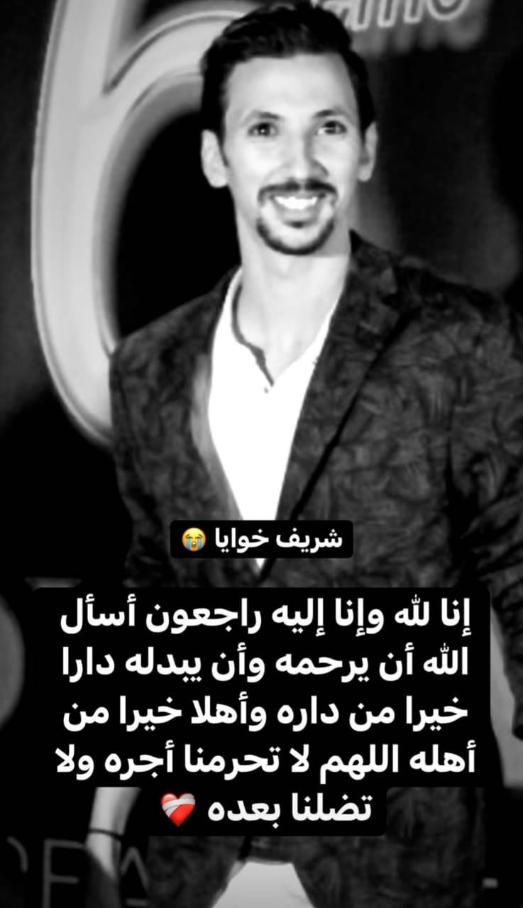 شريف