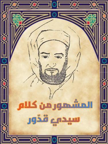Sidi Keddour