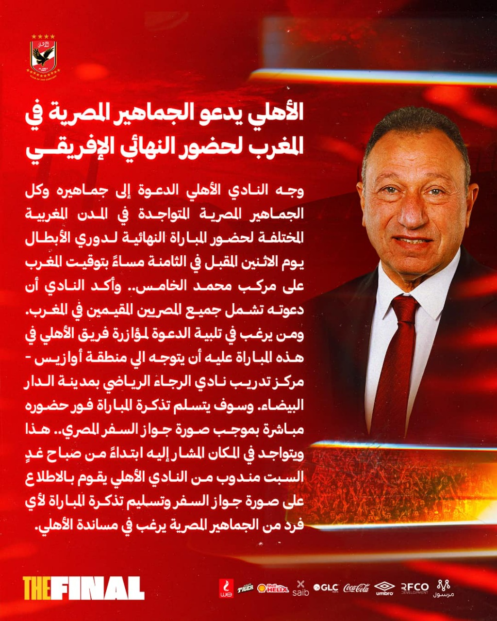 AL Ahly