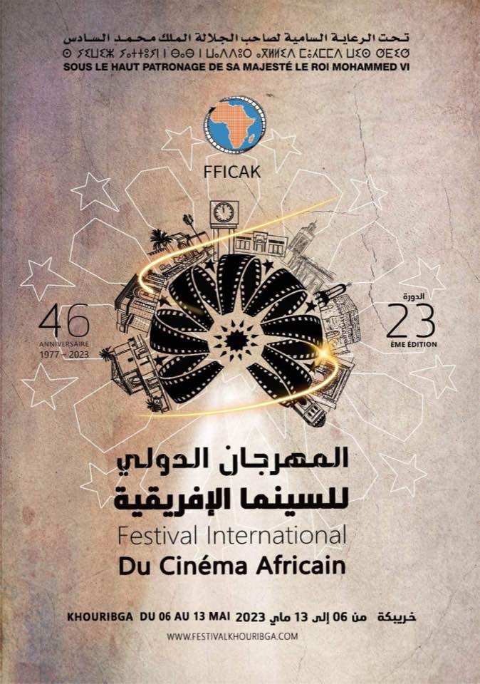 مهرجان خريبكة السينمائي 