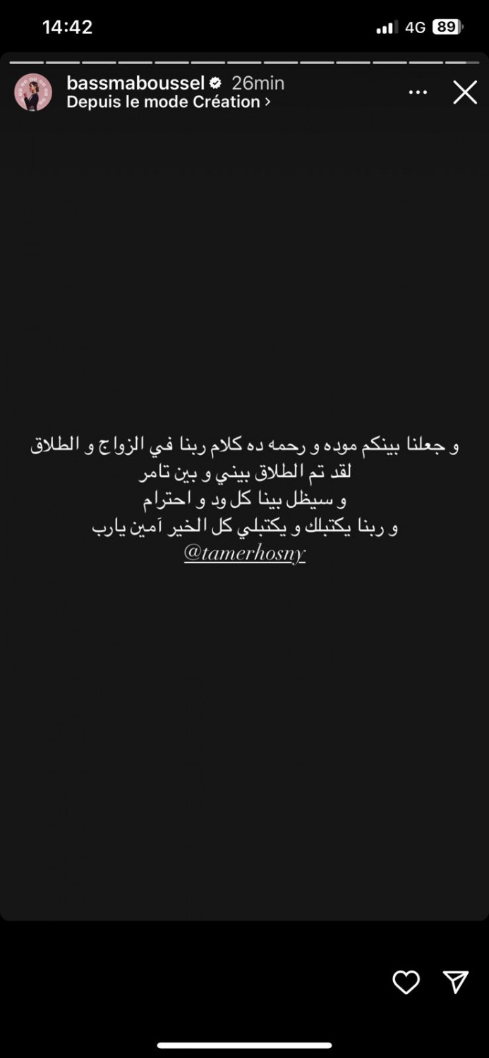 تدوينة بسمة 