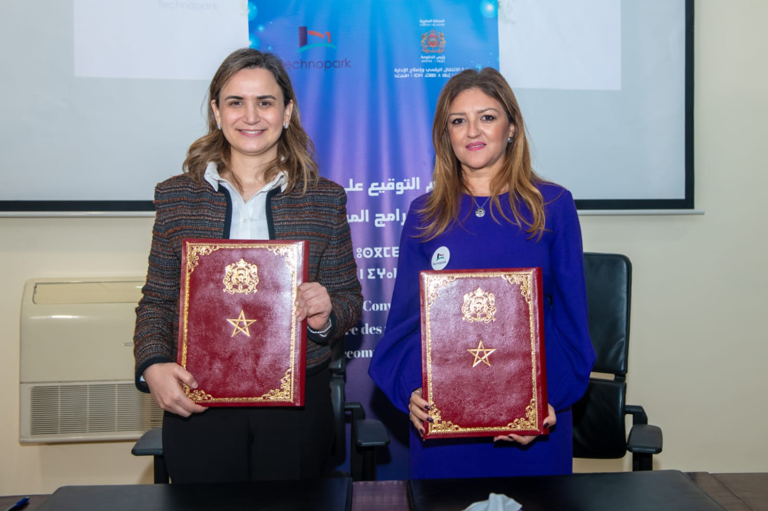تكنوبارك الصويرة