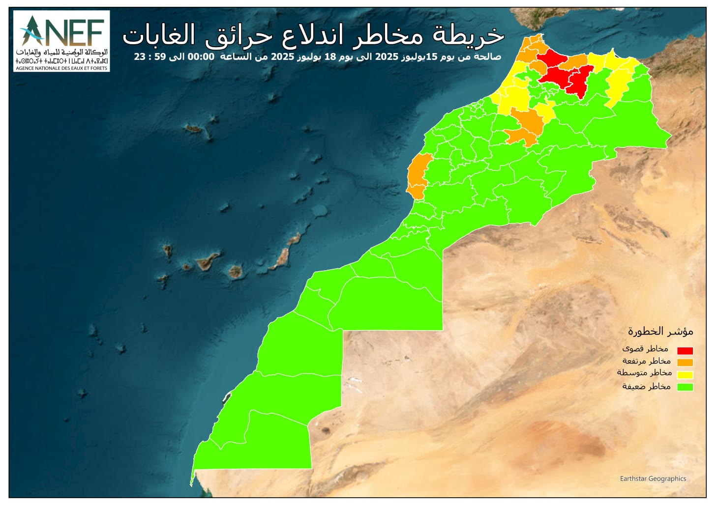حريق