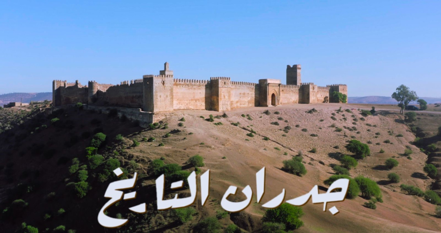 جدران التاريخ