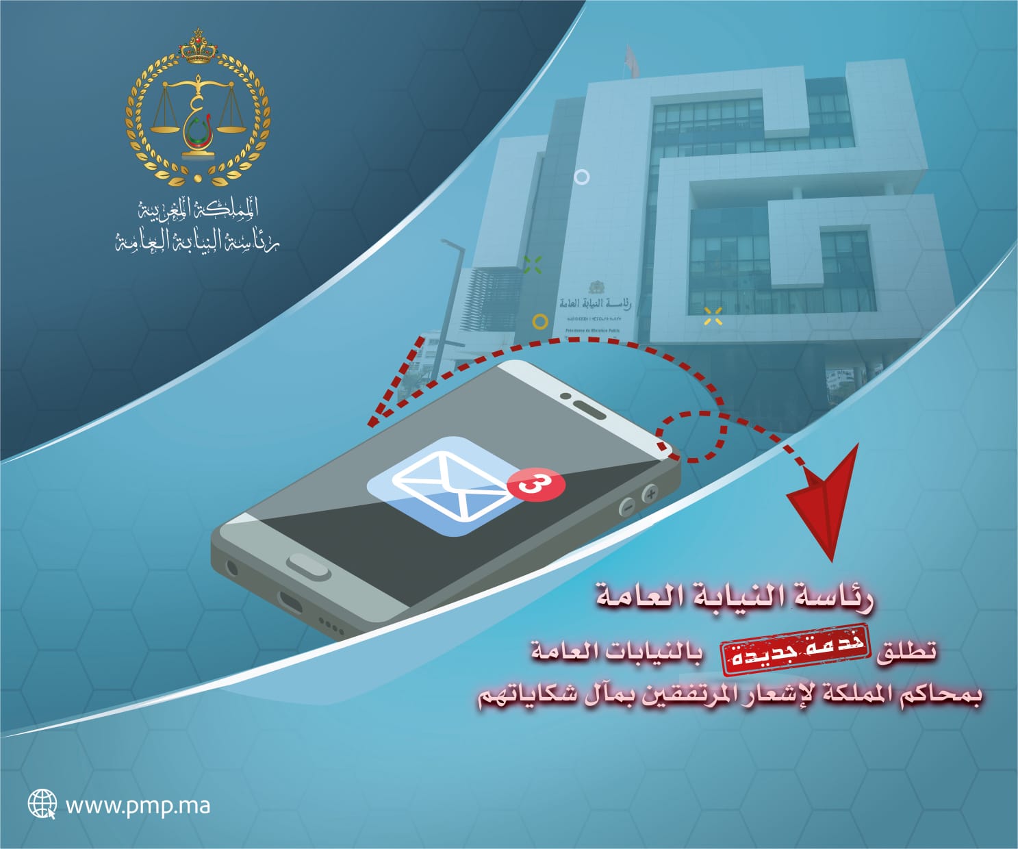 تطبيق