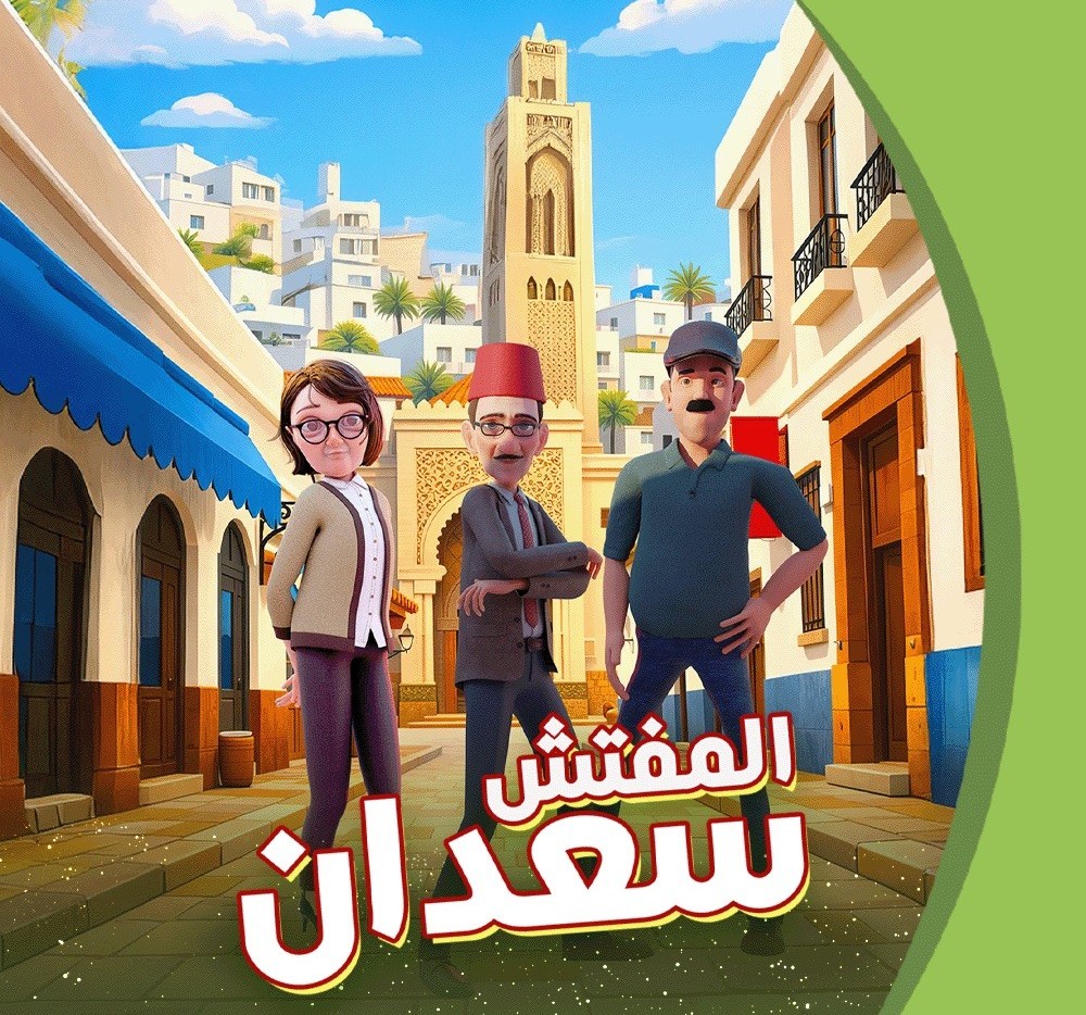 المفتش سعدان