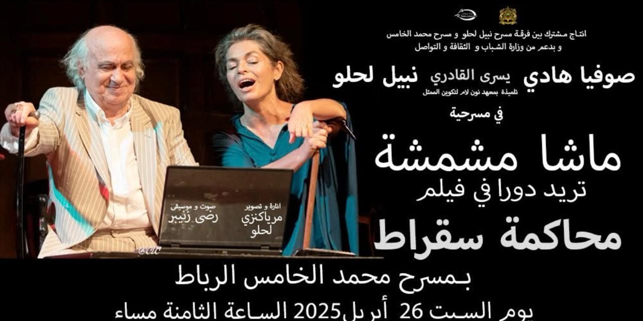 نبيل لحلو