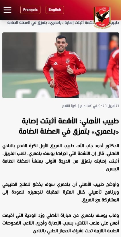 Youssef Belammari