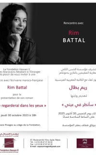 ريم بطال