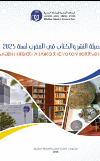 غلاف التقرير 