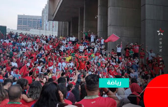 الجماهير المغربية