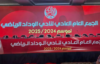من الجمع العام الأخير للوداد الرياضي برسم موسم 2024-2025