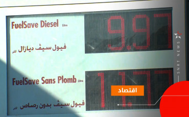 محروقات