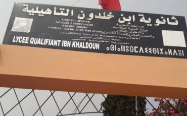 Lycée Ibn Khaldoun