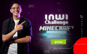 inwi challenge
