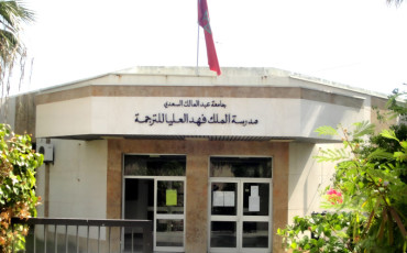 مدرسة فهد