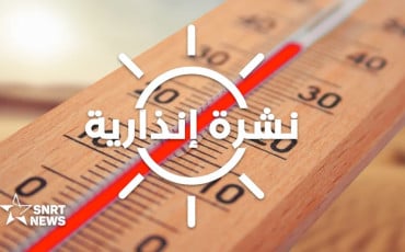 نشرة إنذارية