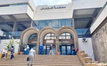 محكمة الاستئناف